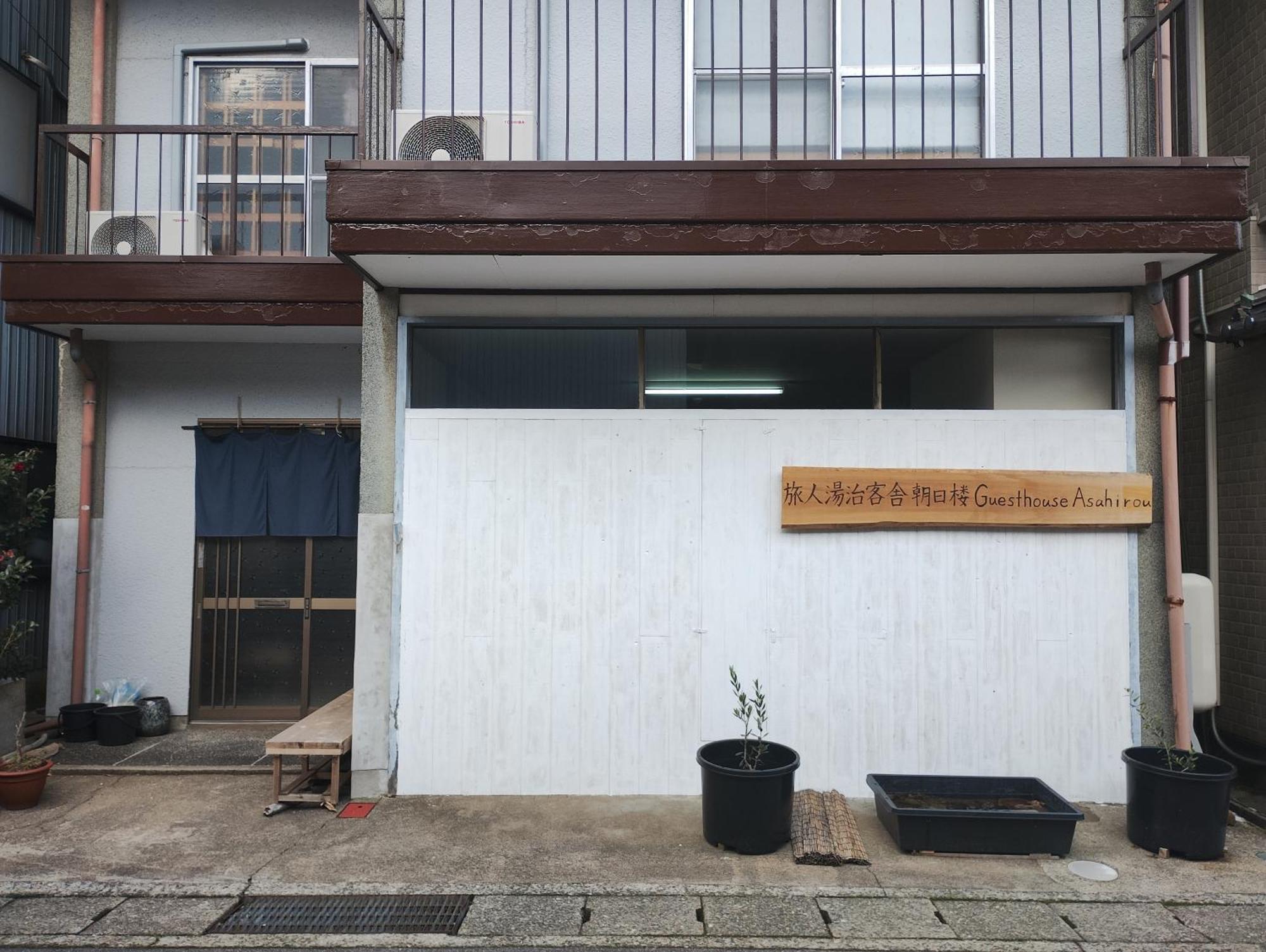 Backpackers Kur Guesthouse Asahirou 旅人湯治客舎朝日楼 كجا المظهر الخارجي الصورة